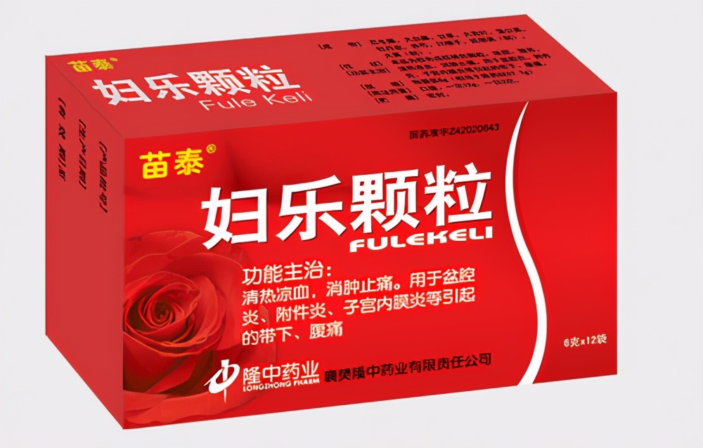 治疗妇科盆腔炎中药书籍,盆腔炎食疗养生书