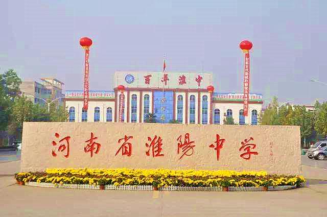 周口清华北大榜,周口市清华北大排名