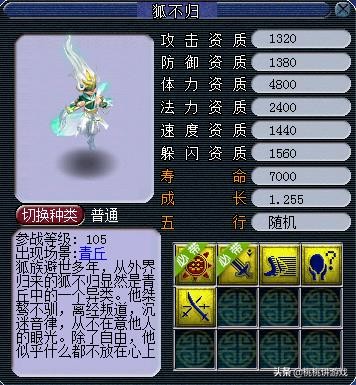 本次梦幻西游资料片带来的变化日游神会成炼妖新宠