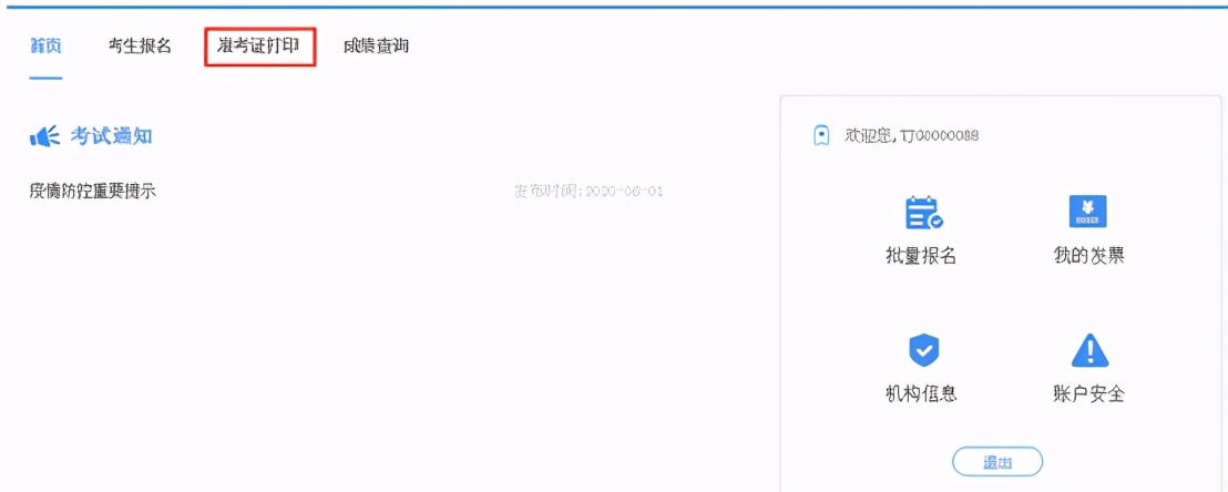 小托福报考条件及流程表格,小托福考试报名截止