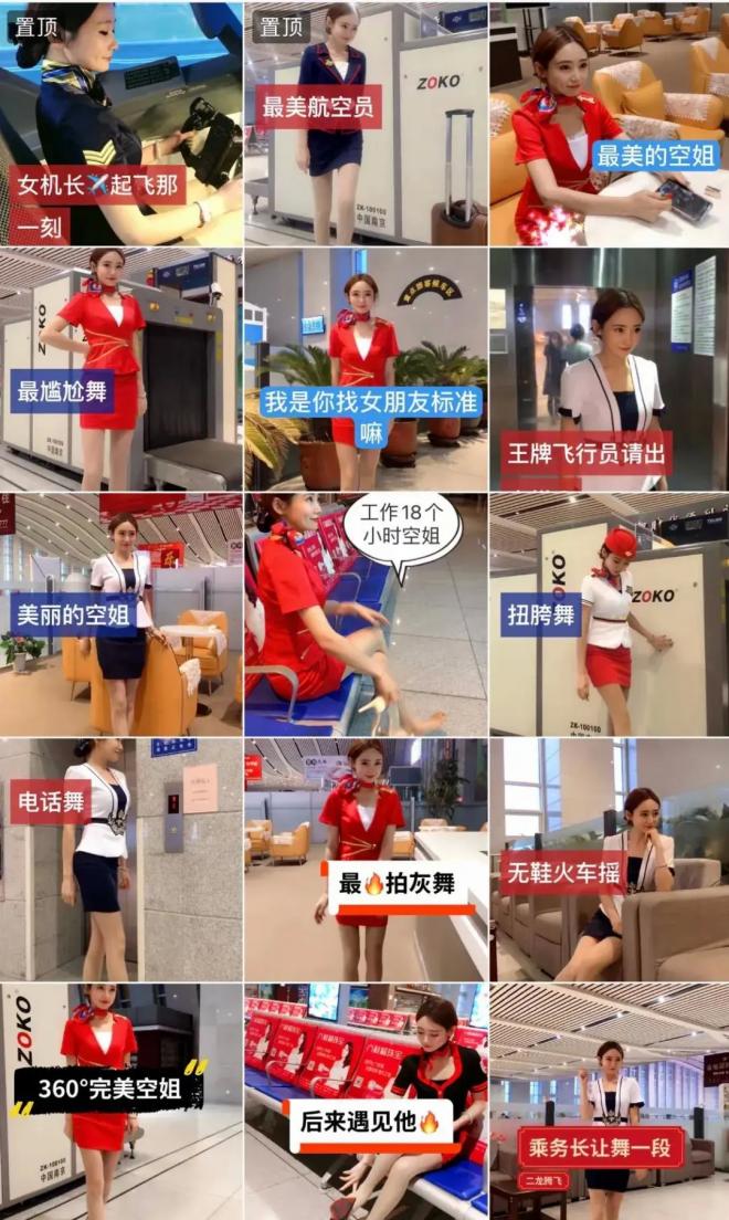 抖音里面空乘为什么那么多,抖音上的空姐都是真的吗