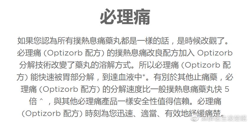 德国痛经药物推荐最新,缓解痛经的药物排名