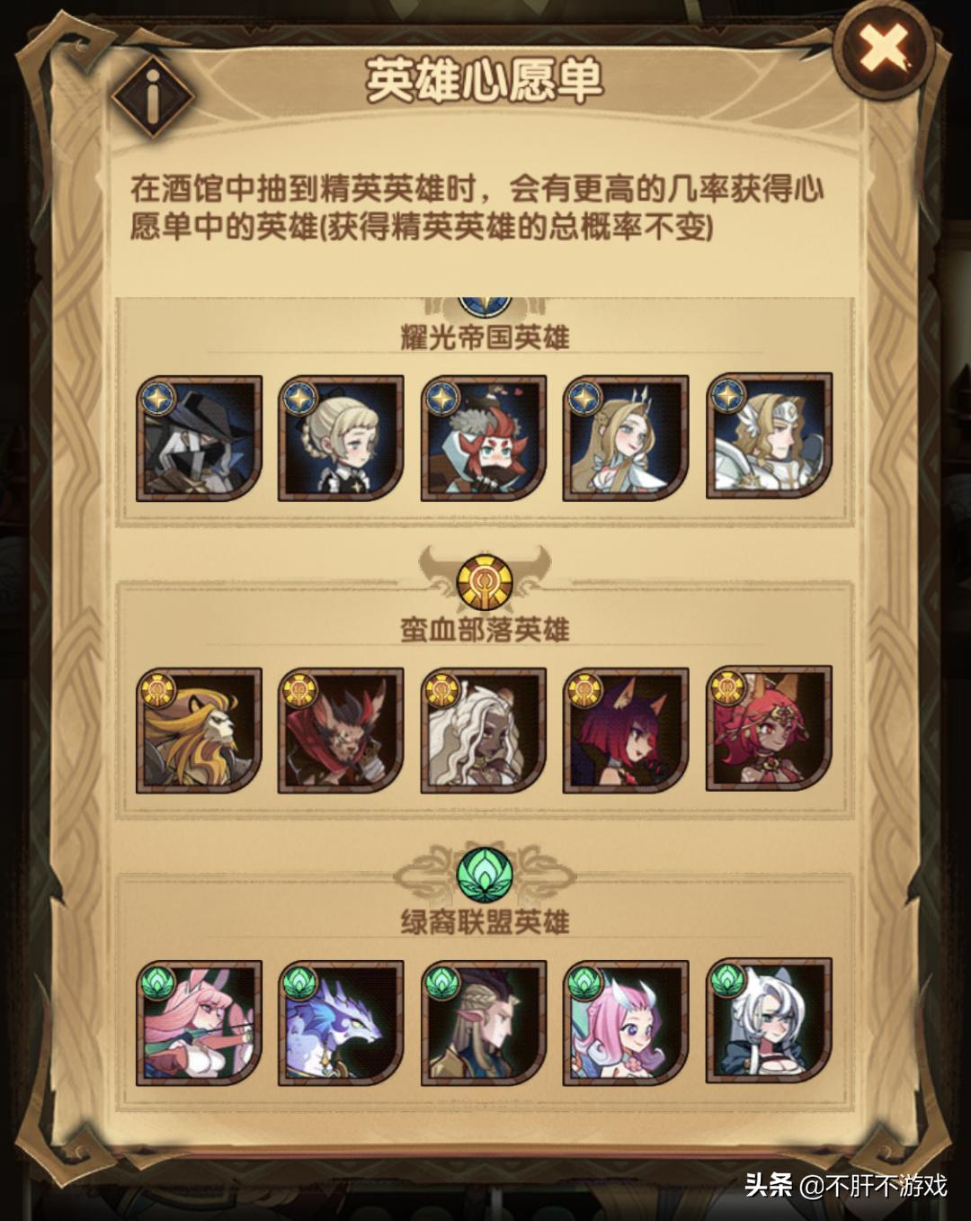 剑与远征新手开荒练什么英雄,手游剑与远征新手攻略