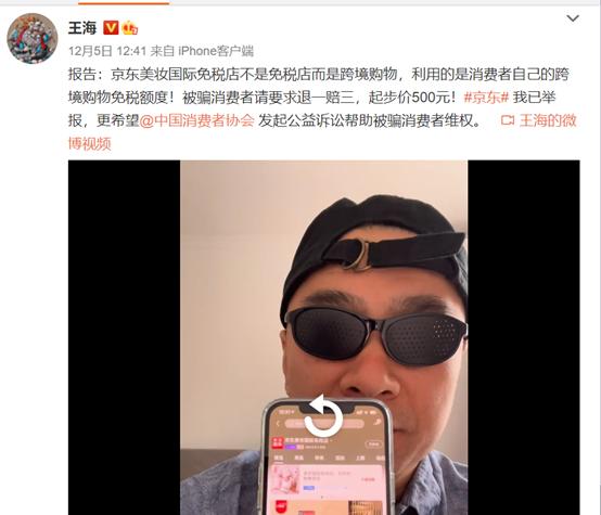 京东美妆自营跨境免税店怎么退,京东国际美妆跨境免税店在哪