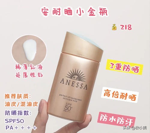 大牌防晒霜敏感肌真实测评,薇诺娜清透水感防晒乳对比安耐晒