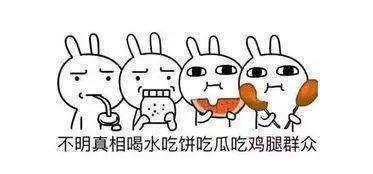 吃瓜一词由来,吃瓜一词的来历