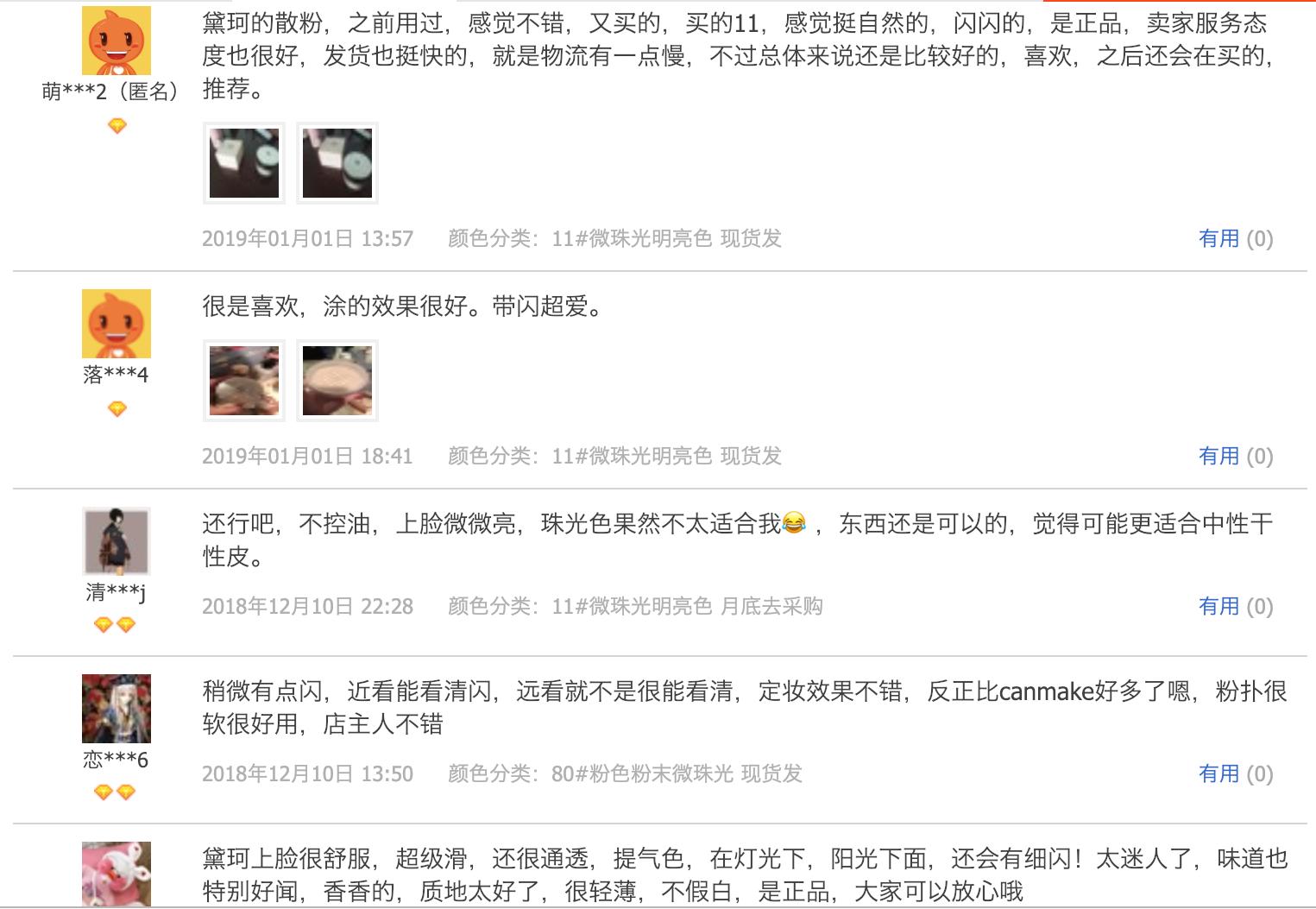 口碑最好的散粉蜜粉,口碑最好的油皮散粉排名