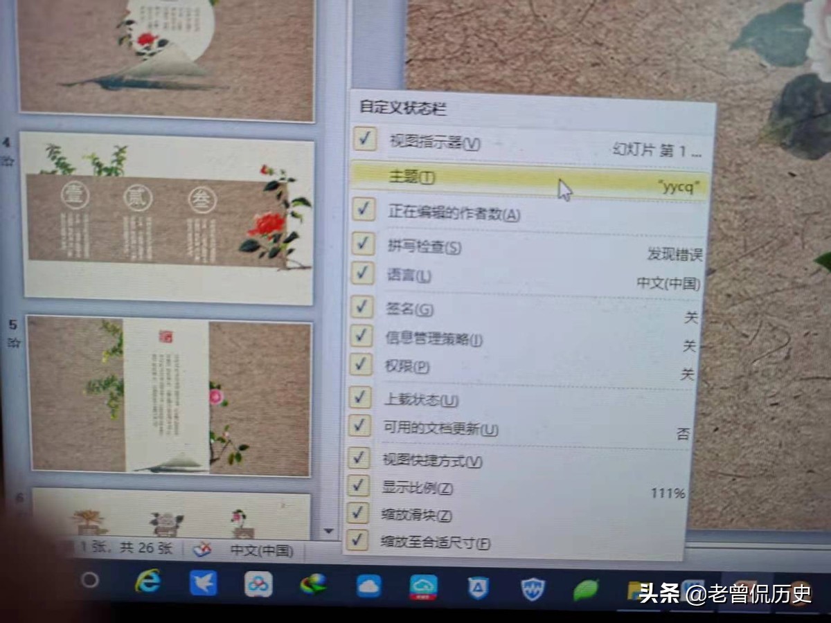 ppt模板怎么去掉网址,ppt模板的主题怎么去除