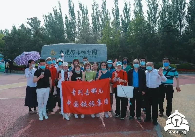 出发吧北京,出发吧北京版