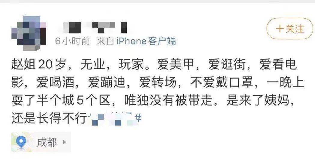 武汉确诊海王被骂上热搜，而真相被揭开后，我却感到深深的后怕