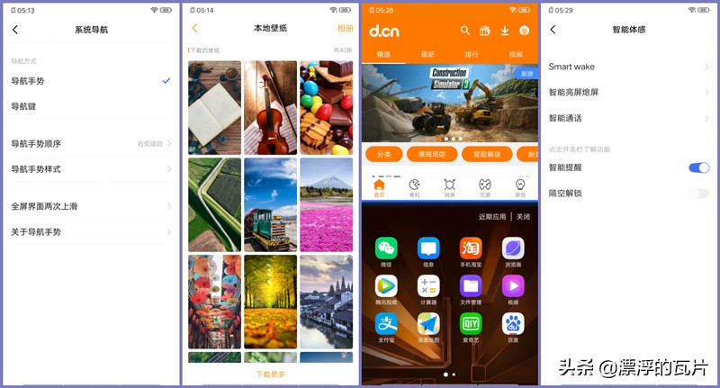 vivoiqooz5评测,vivoiqoo9评测视频