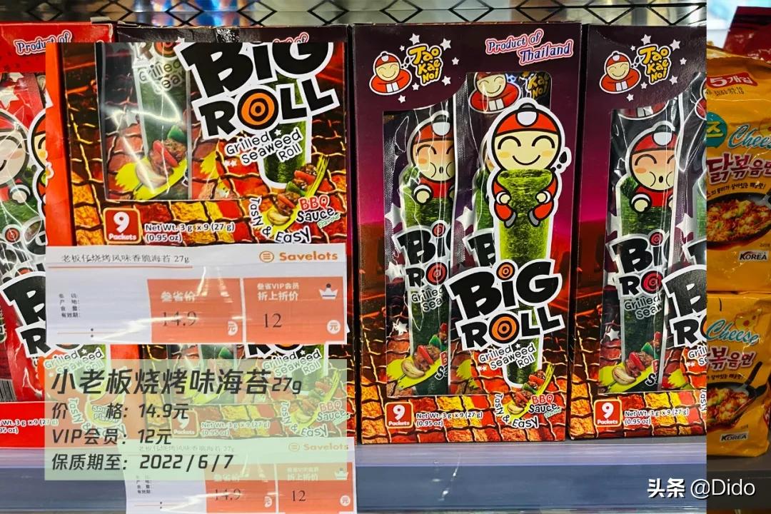 肉测评探店美食,成都临期超市