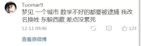 “你做过最奇怪的梦是什么？网友的分享实在太刺激了吧！”