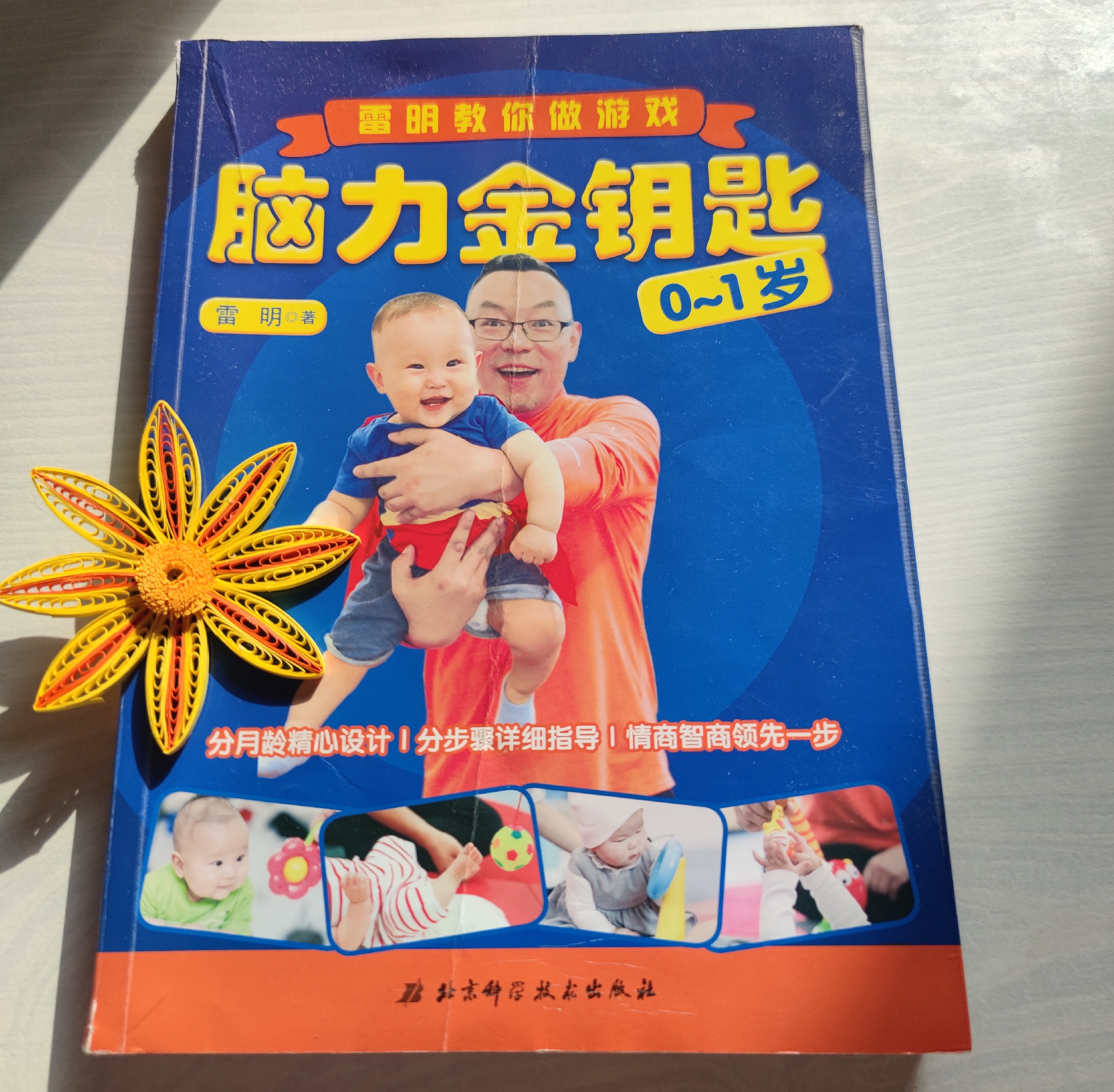 育儿书哪本最值得看,读了这5本书孩子聪明