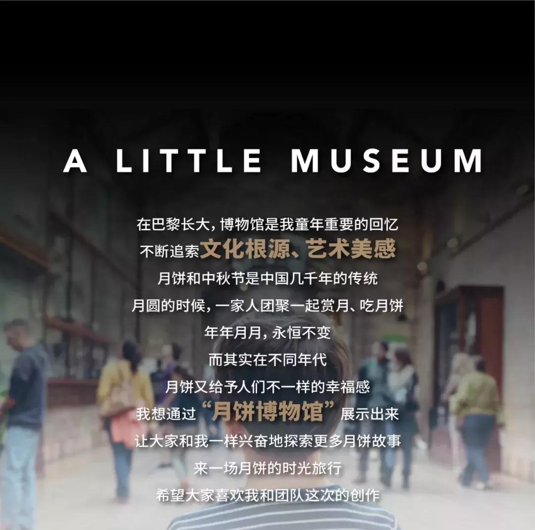 博物馆文创月饼,月饼博物馆图片