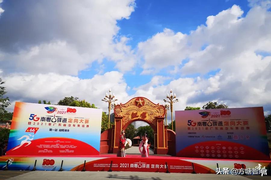 南粤古驿道定向大赛项目,南粤古驿道定向赛有什么村