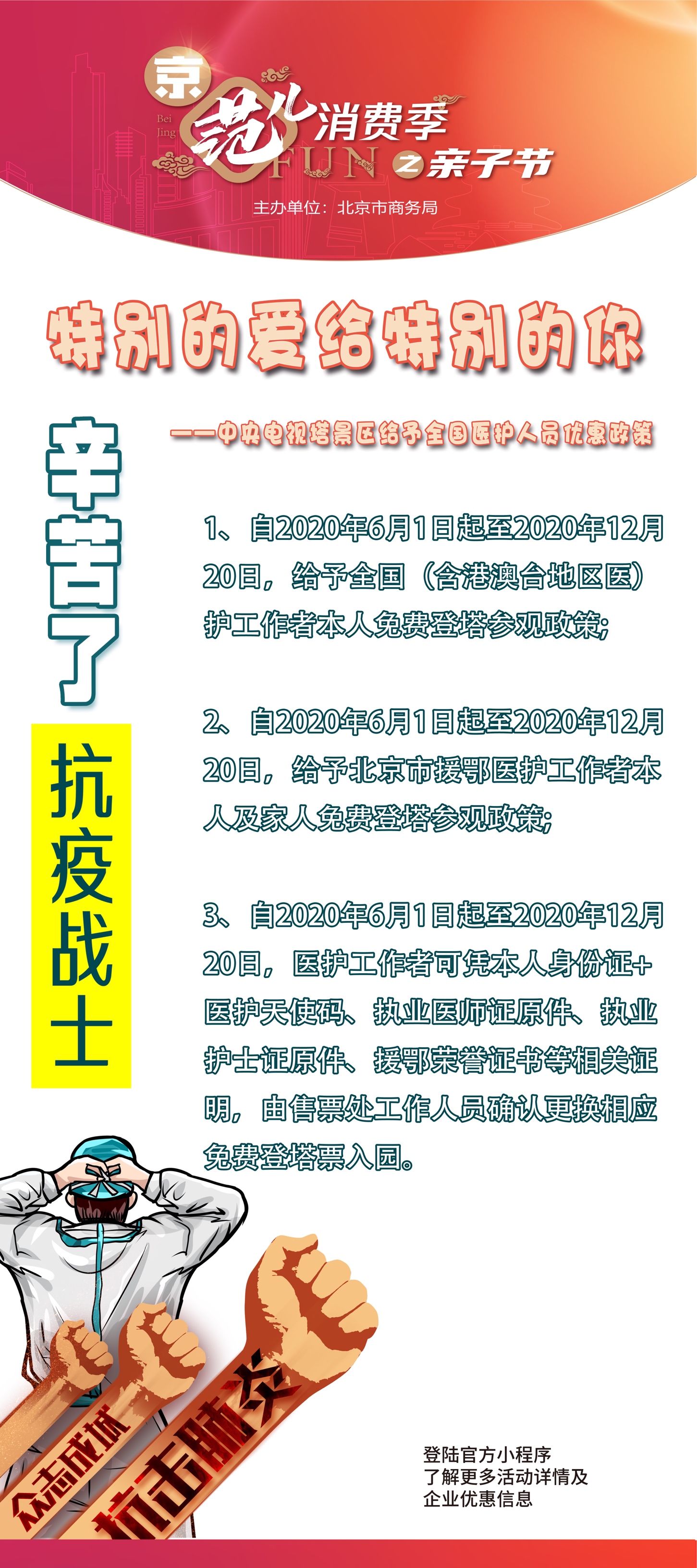 告别宅家“瘫痪”生活，玩转LOVEMORE市集