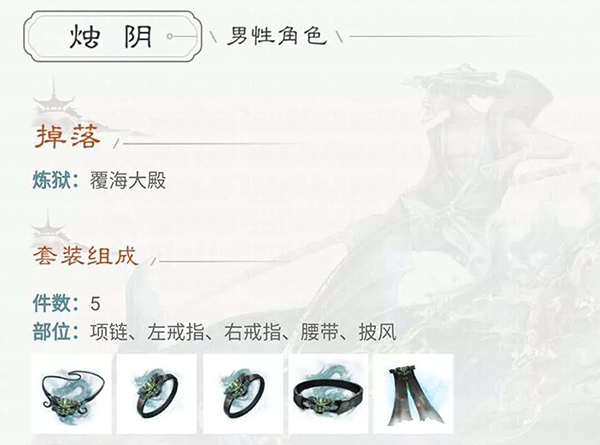 大话西游2男鬼鬼火套装最佳搭配,大话西游2怎么快速刷惊鸿套装