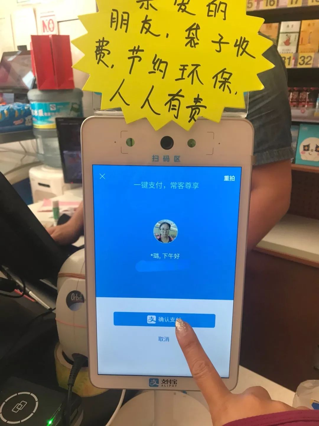 刷脸支付闭眼可以成功吗,刷脸支付仅限包头区域安装