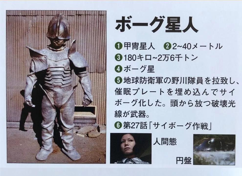 赛文奥特曼,赛文奥特曼大战怪兽