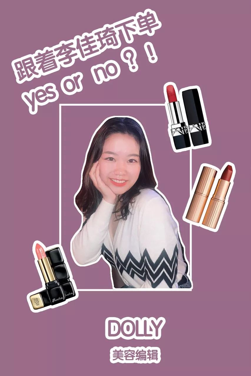 跟着“口红一哥”李佳琦下的单，翻车是常有的事，理智购物要紧记