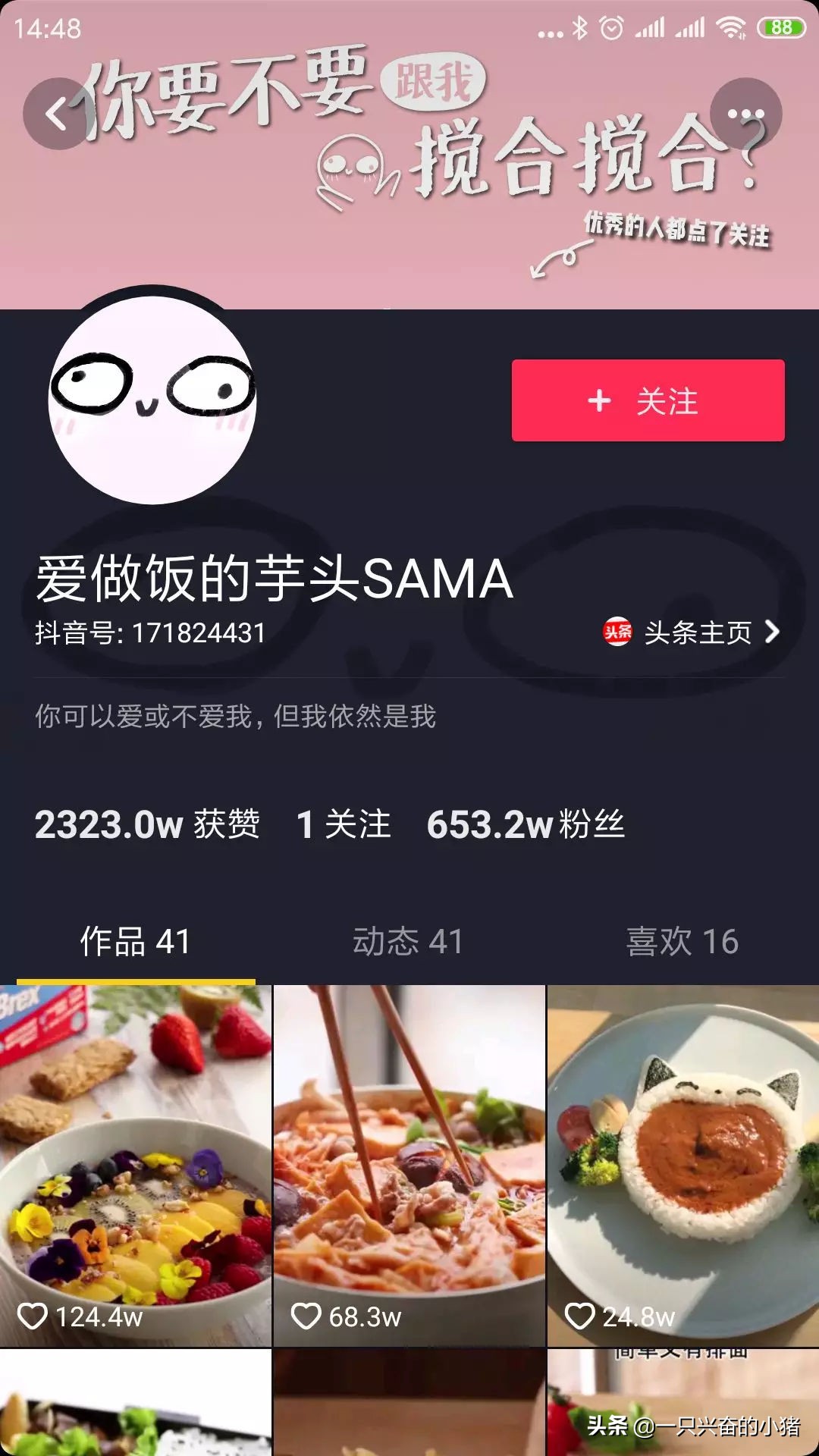 抖音最火最容易涨粉的背景图,官方抖音涨粉背景图片