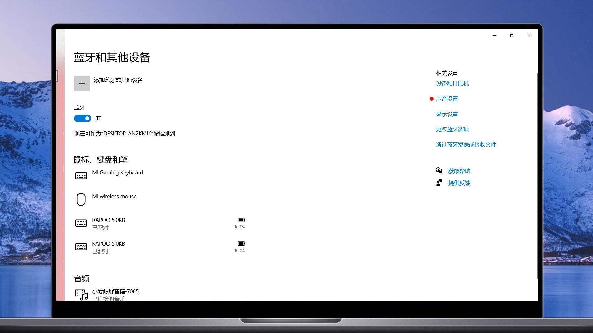 小爱音箱play怎么连接台式电脑,笔记本电脑连接小爱音箱没有声音