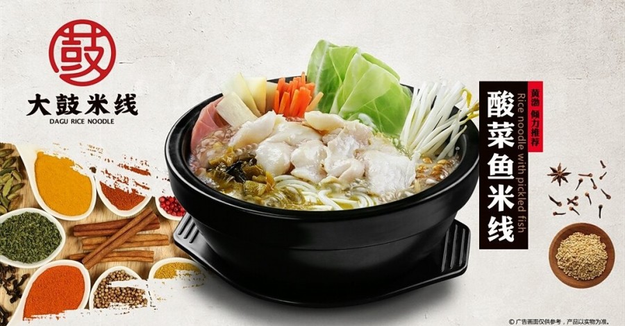 黄渤代言的米线加盟,黄渤大鼓米线