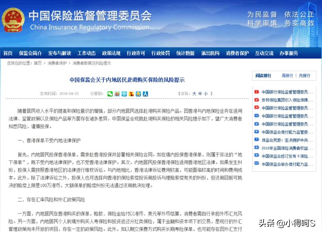 香港保单美国保单的利弊,大陆重疾险和香港保险有什么区别