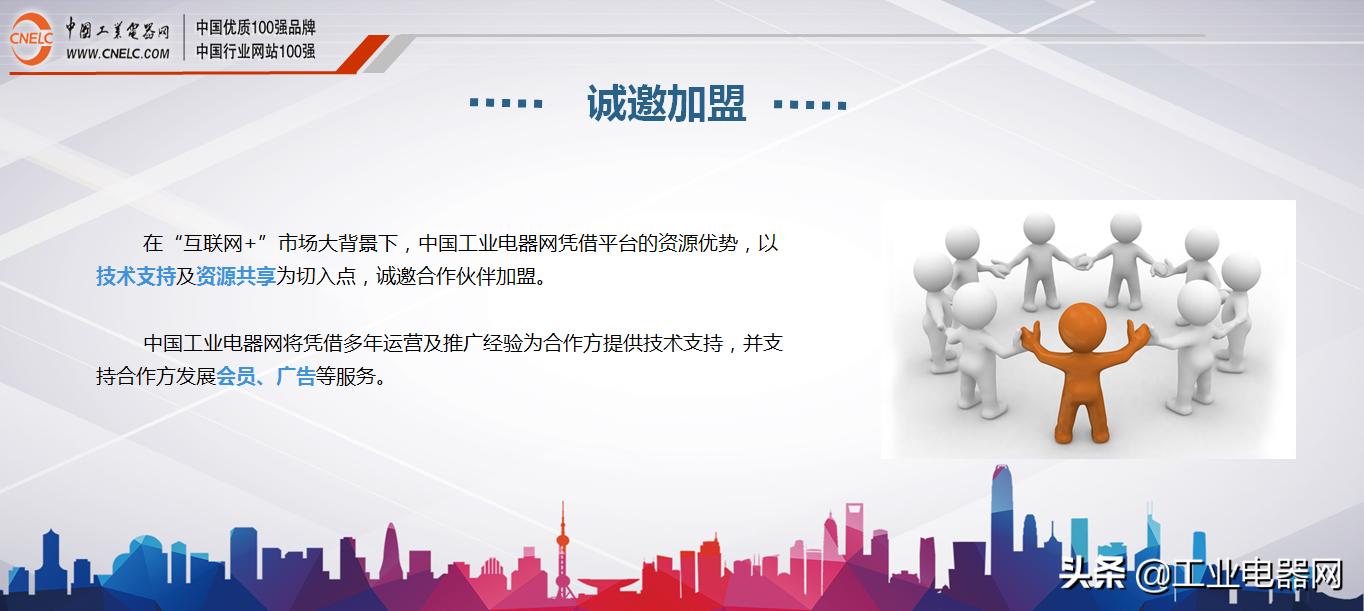 工业电器分销网,中国工业电器代理商名片集