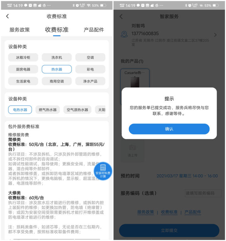 卡萨帝燃气热水器瀑布洗机型,卡萨帝燃气热水器cz7测评