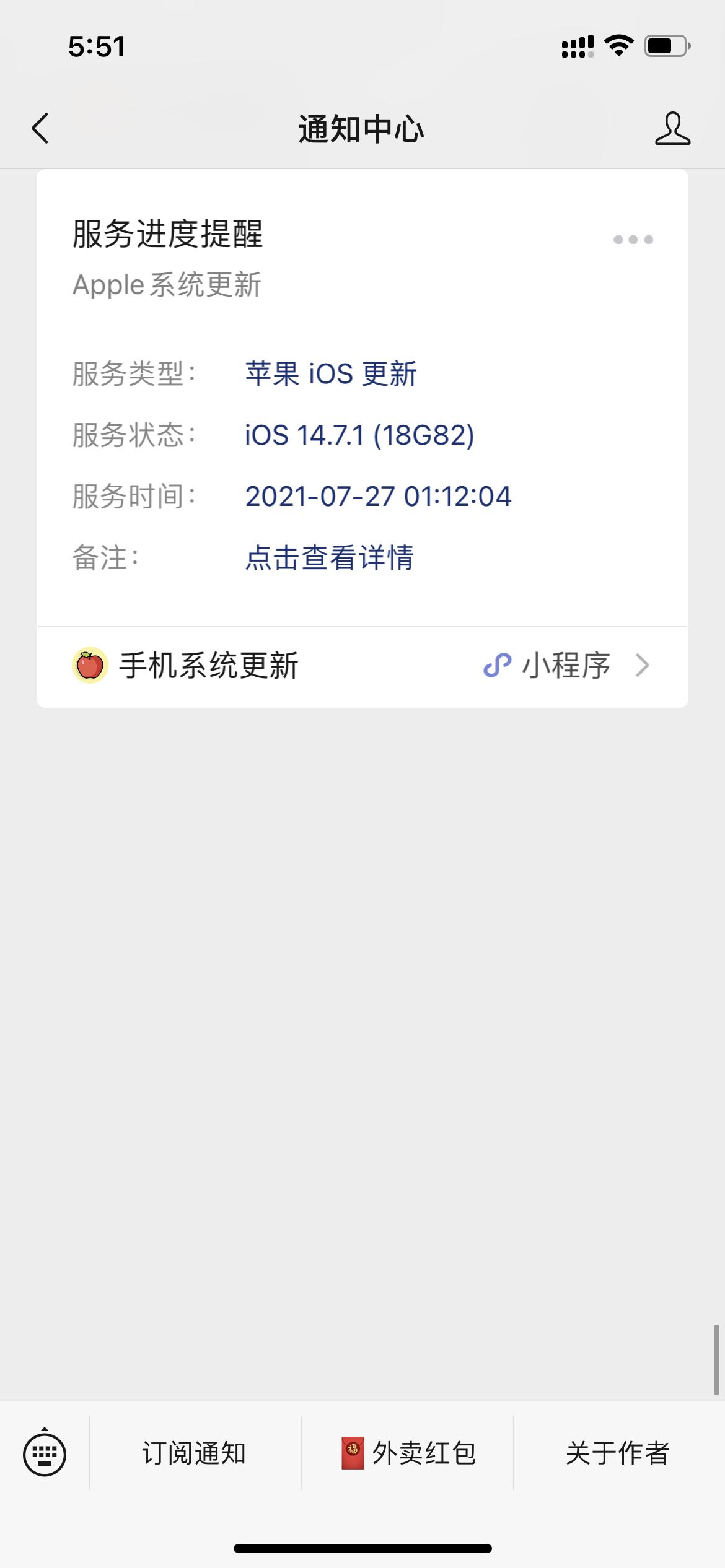 苹果要更新ios14.7.1吗,iphone13升级ios15.4正式版