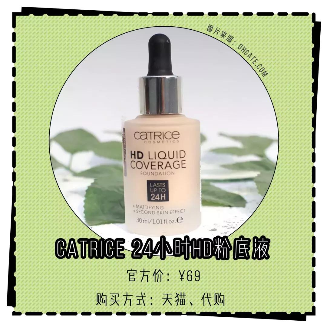 美妆粉底液不脱妆,美妆粉底液无限回购