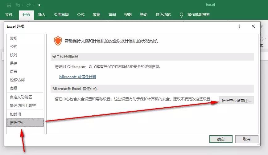 转移文件出现文件已损坏,文件格式不对或文件已损坏