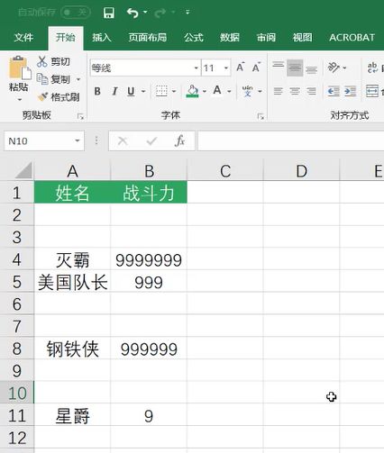 抖音最火的36个excel技巧,9个相见恨晚的excel小技巧
