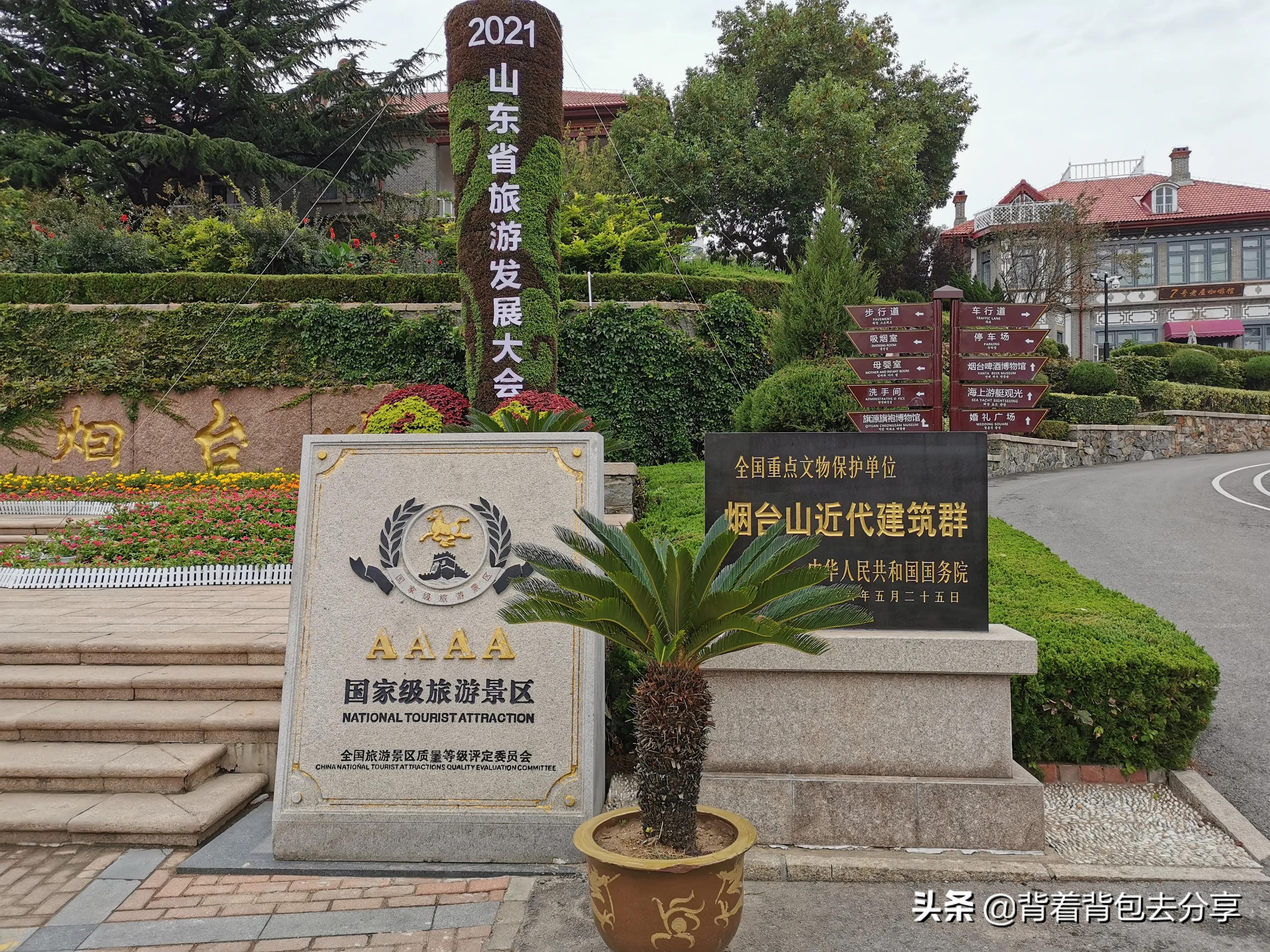 烟台仙境海岸自驾游攻略,畅游烟台