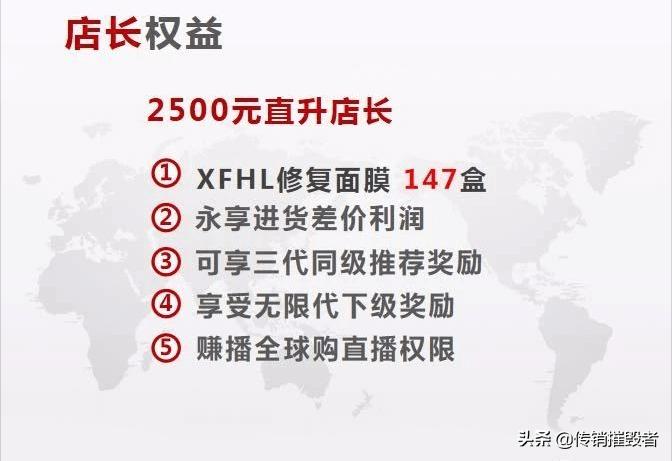 幸福狐狸营销合法吗,幸福狐狸是否为传销