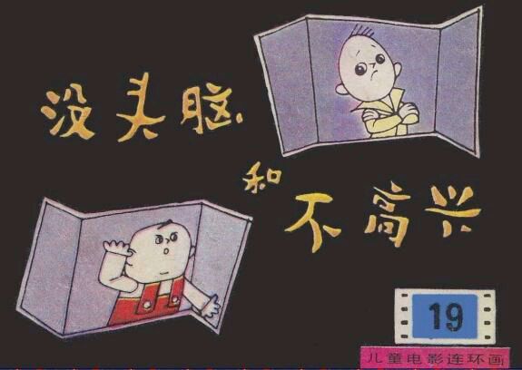 8090后小时候的动漫回忆,8090动漫回忆