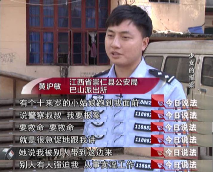 今日说法初中女孩被骗,今日说法女生诈骗