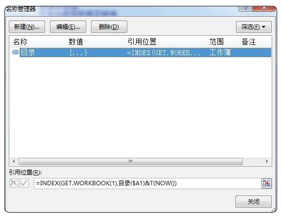 一个excel最多能有多少个超链接,多个excel中运用超链接查找内容