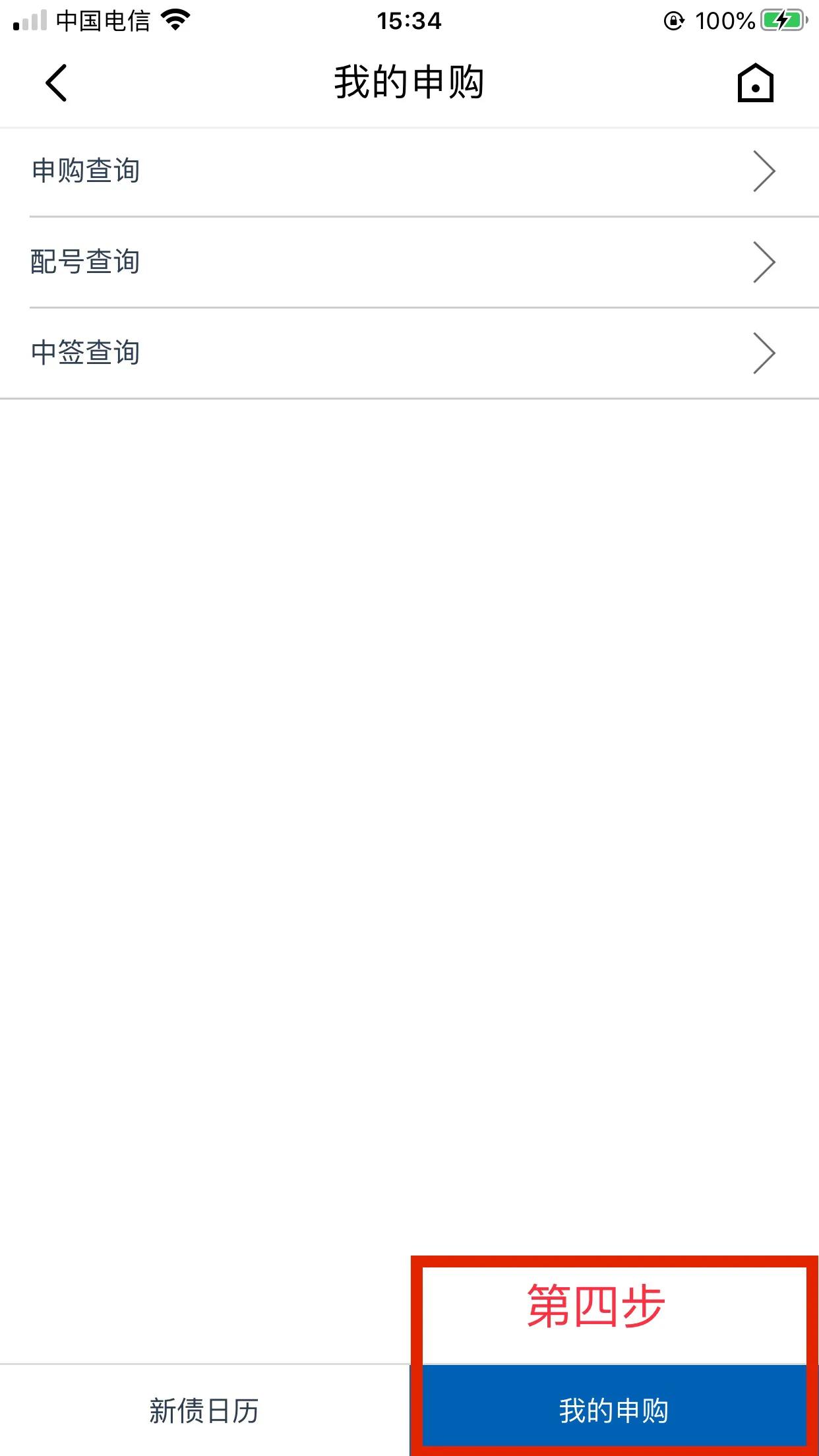 手把手教你可转债投资攻略,今日可转债申购攻略