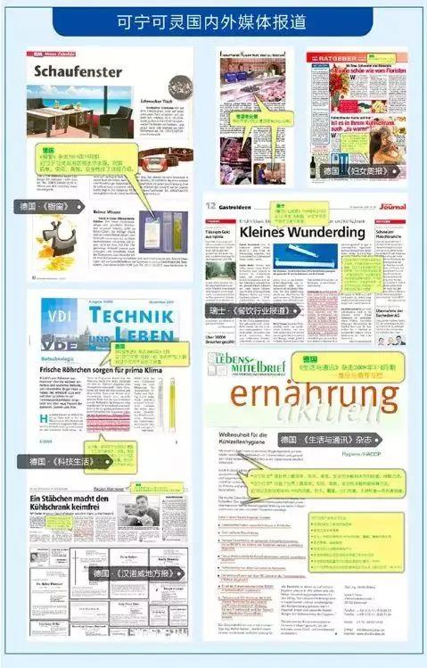 杀菌除味保鲜棒,德国冰箱保鲜除味棒