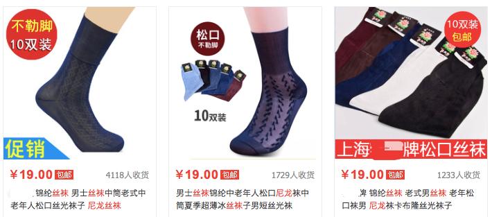 丝袜为什么是横丝,丝袜为什么是丝的