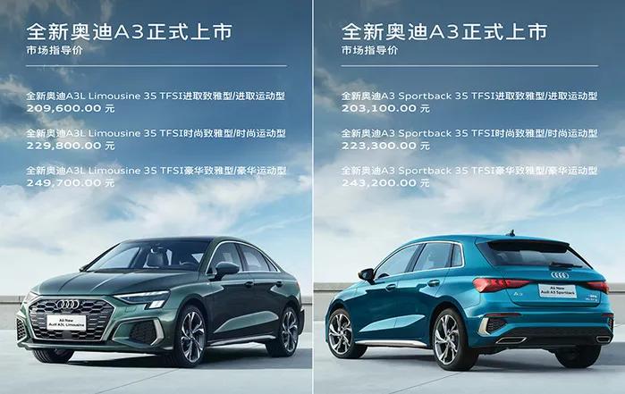 奥迪a3最低配首付多少钱,全新奥迪a3最值得购买的颜色