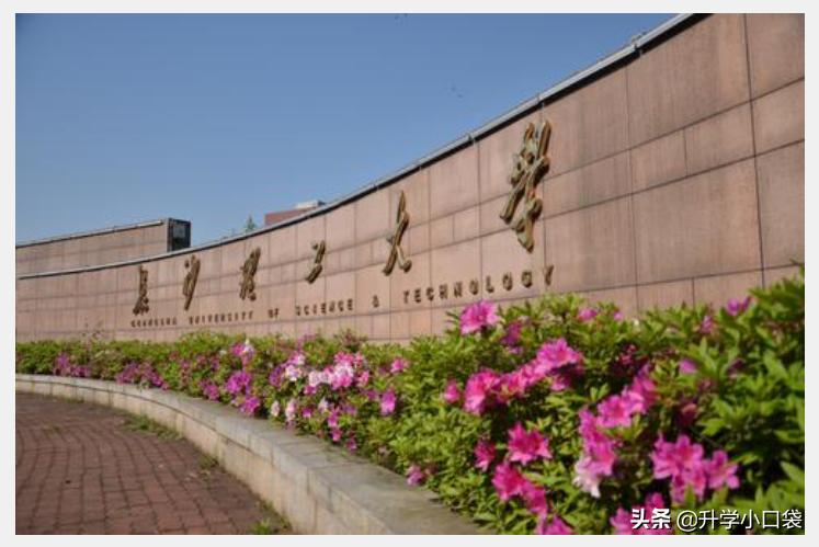 好消息!长沙理工大学连续两届毕业生,平均月薪超过7千元