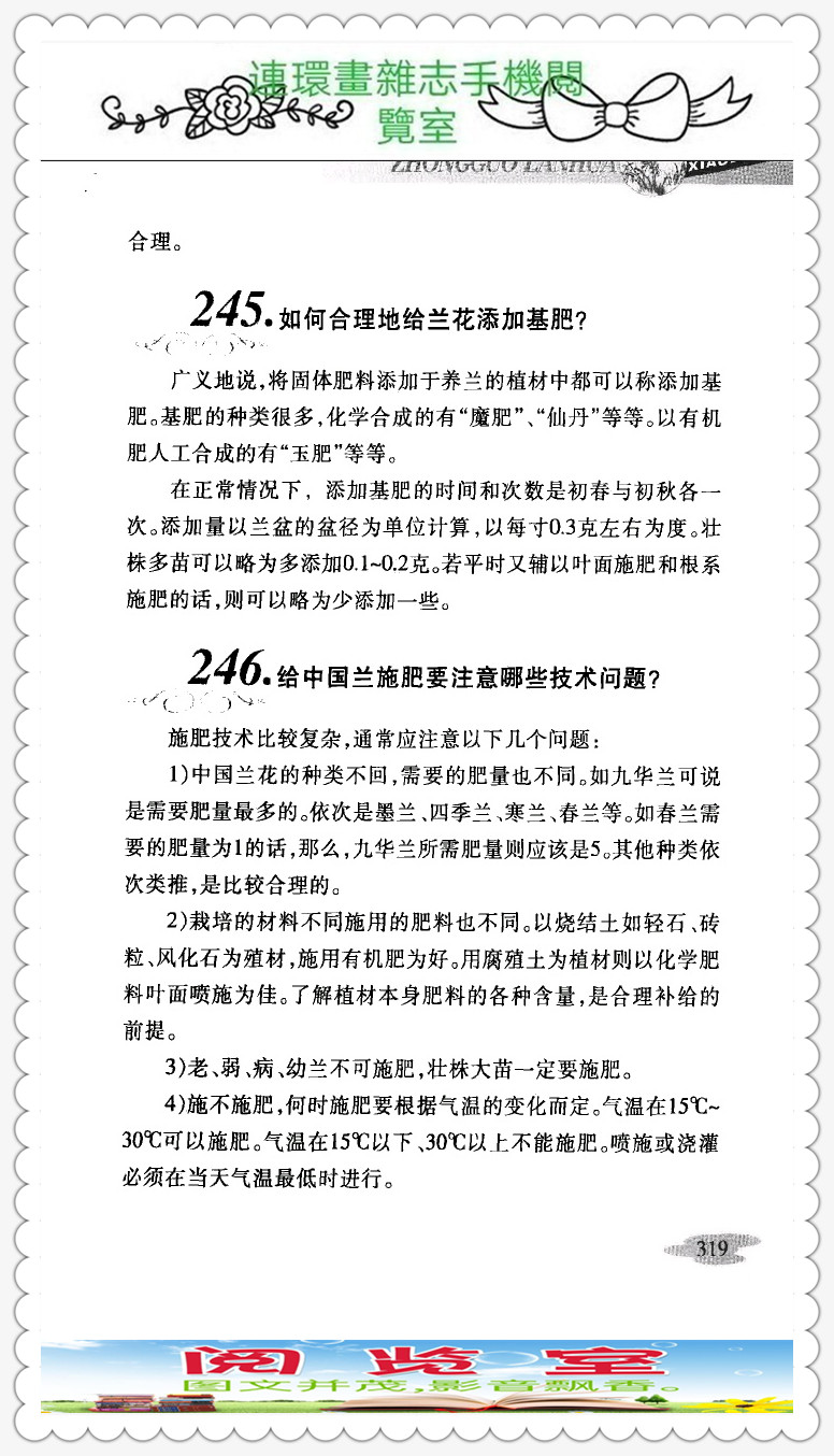 中国兰花品种大全书,中国兰花品种名录图片