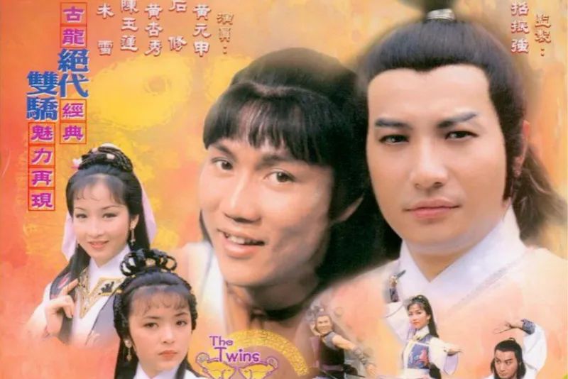 绝代双骄5大经典对决,绝代双骄最好版本是哪个