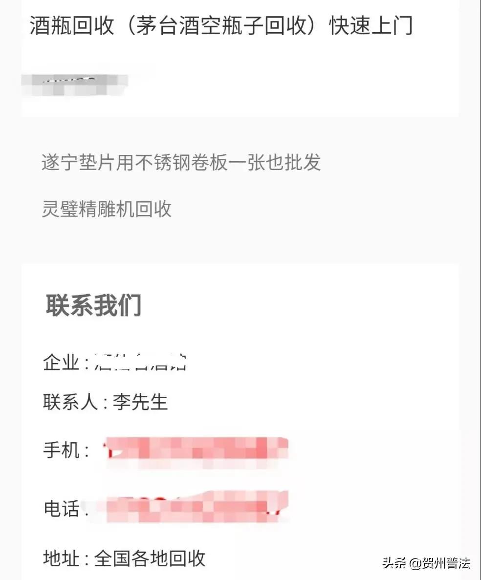 【微普法】你喝的可能是假酒！买到假酒，消费者如何维权？