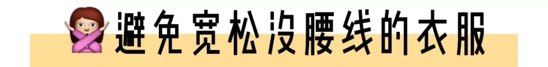 微胖女孩这么穿显高显瘦时髦到炸,女秋装微胖上衣显瘦显高