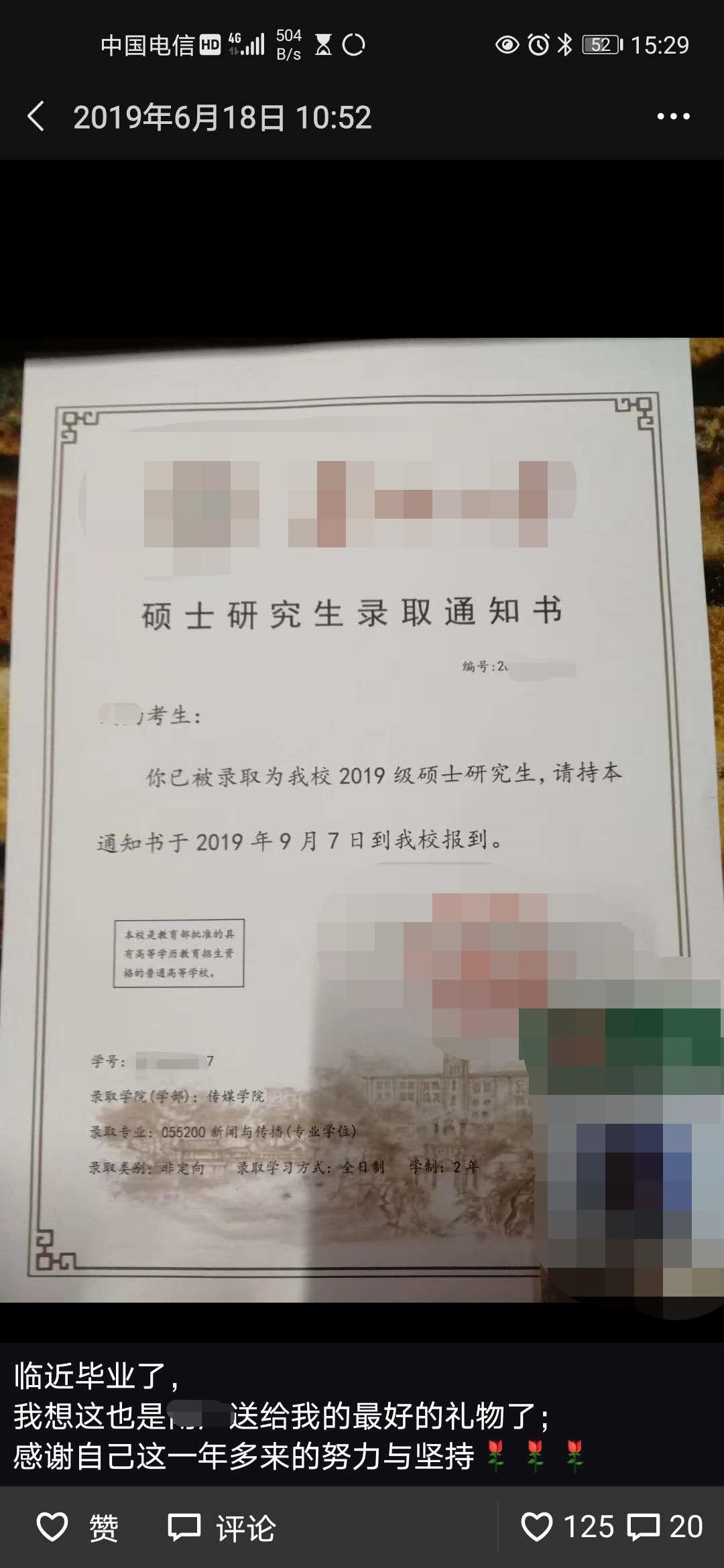 研究生没有考上怎么办,如果我没考上大学